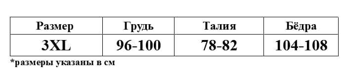Ролевой костюм "Студентка авантюристка" Plus size
