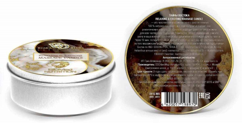 Массажная свеча "Тайны Востока", 30мл