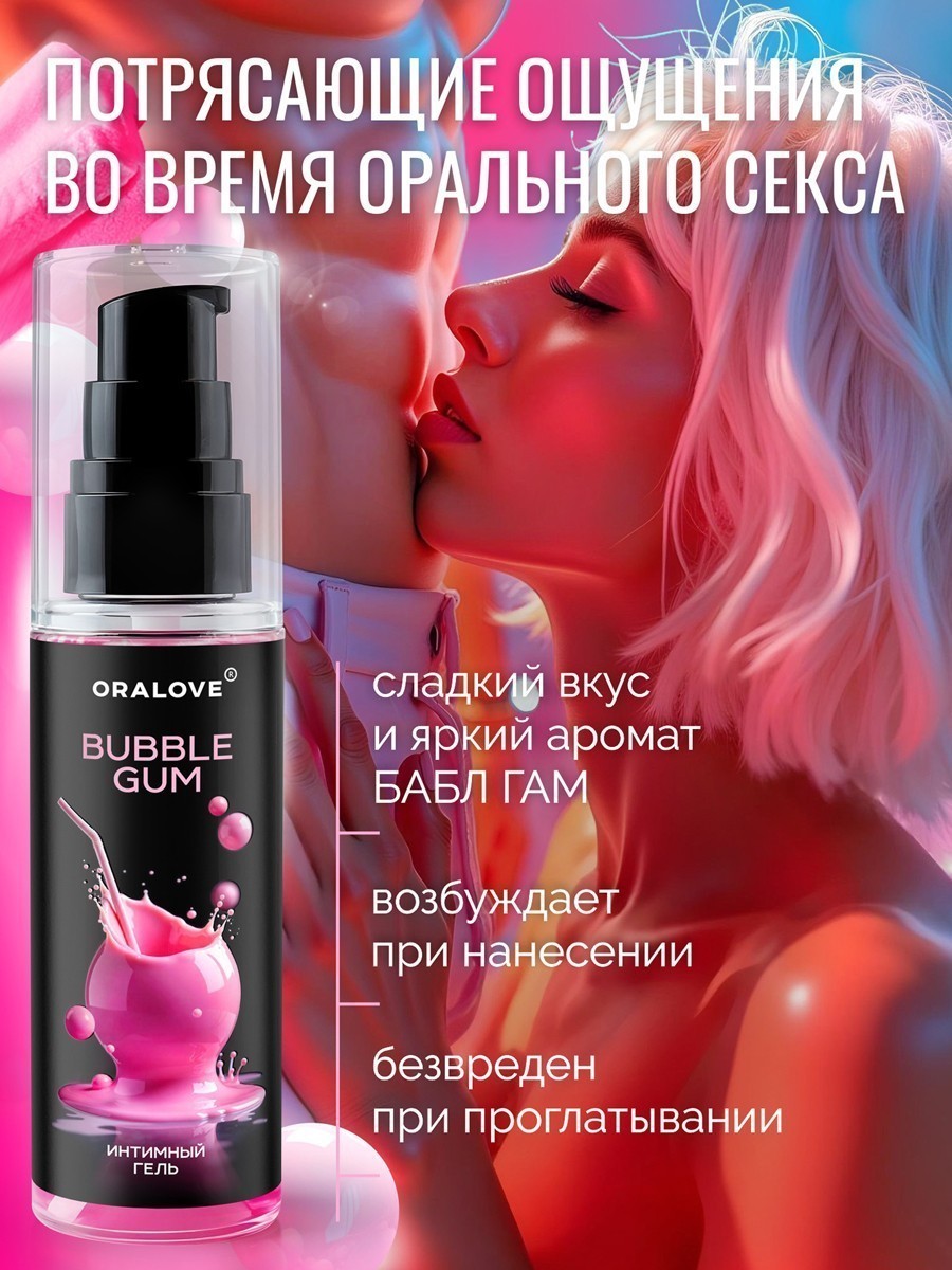 Интимный гель Бабл гам 60 г