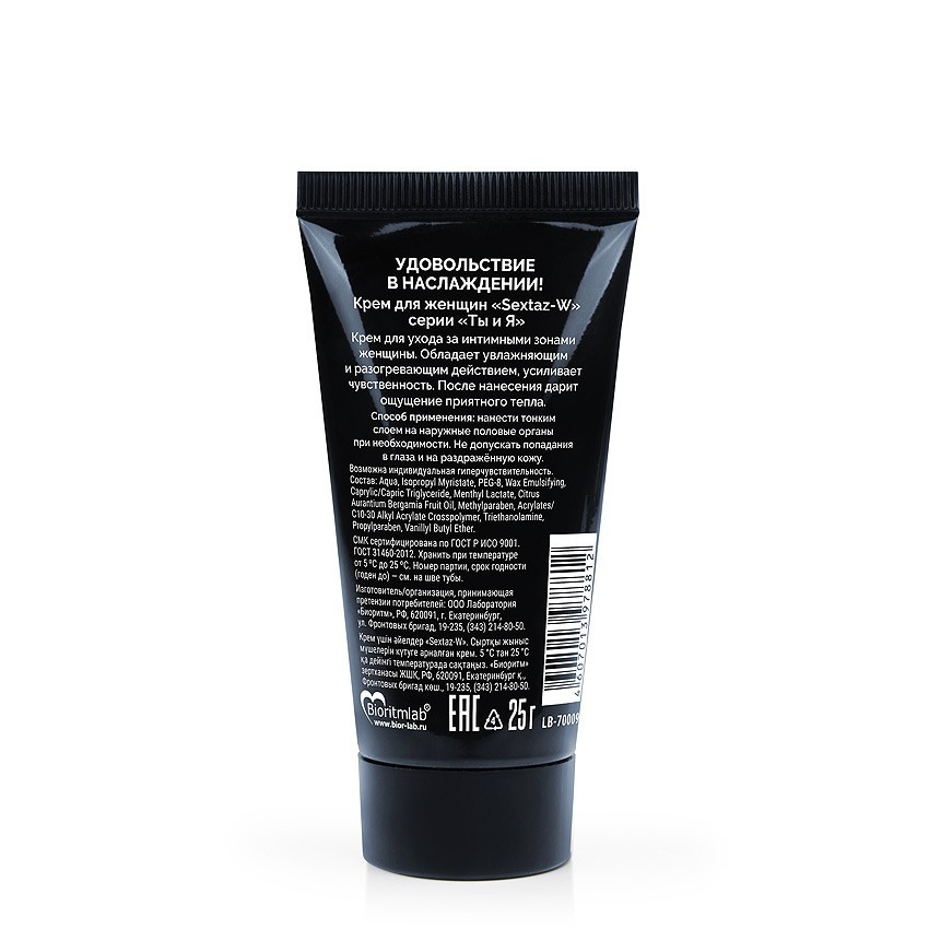 Серия Ты и Я Крем Sextaz-W возбуждающий для женщин, 25 гр