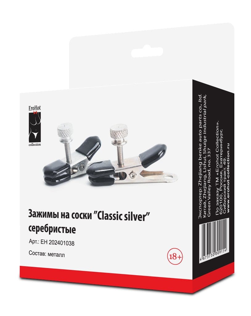 Зажимы на соски "Classic silver" серебристые