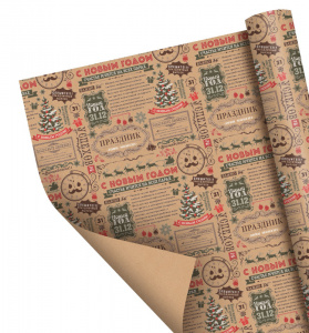 Бумага упаковочная "Новогодняя газета", 50*70 см