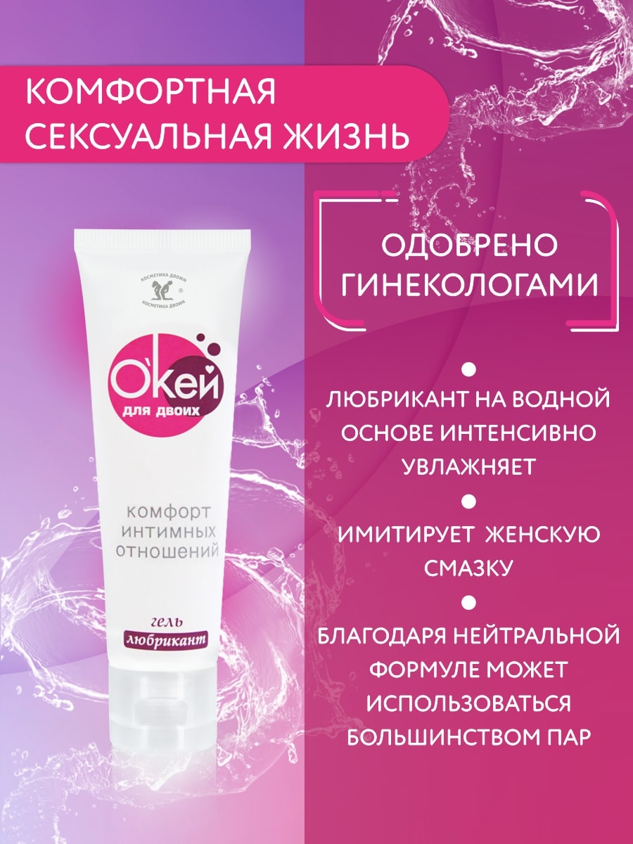 ОК Лубрикант Classic, 25 гр