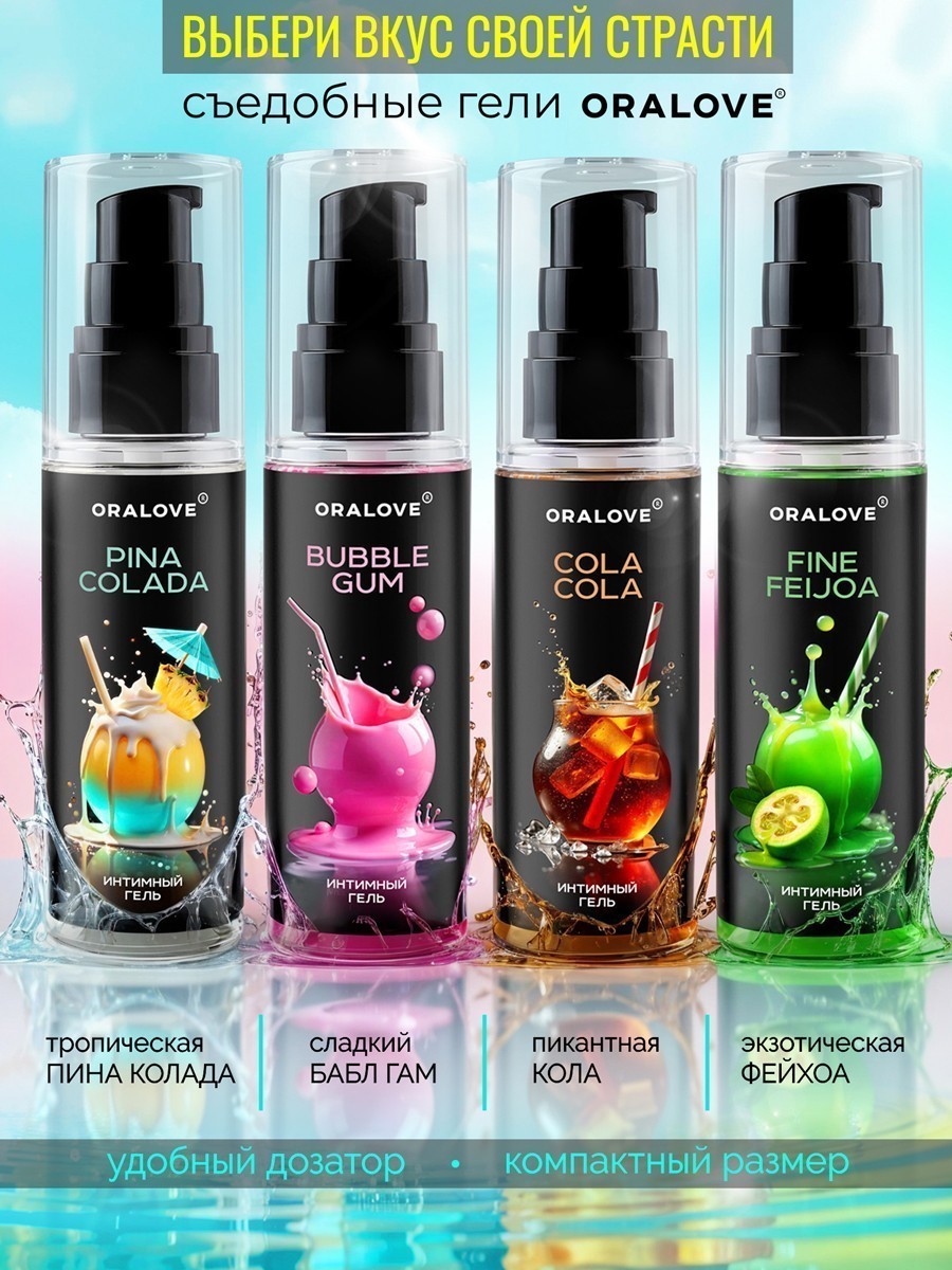 Интимный гель Бабл гам 60 г