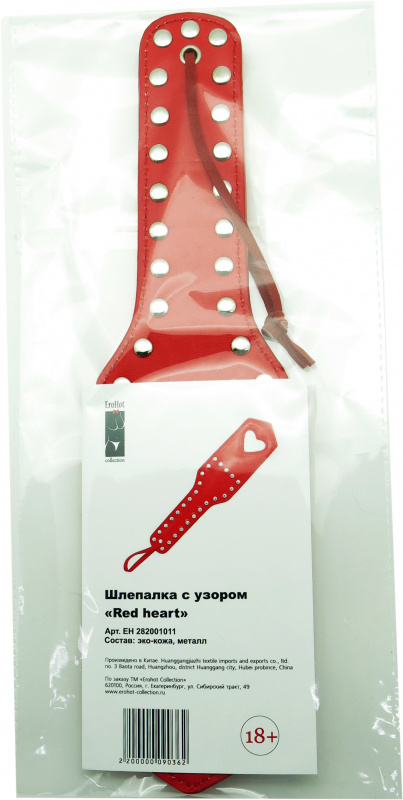 Шлепалка с узором "Red heart"