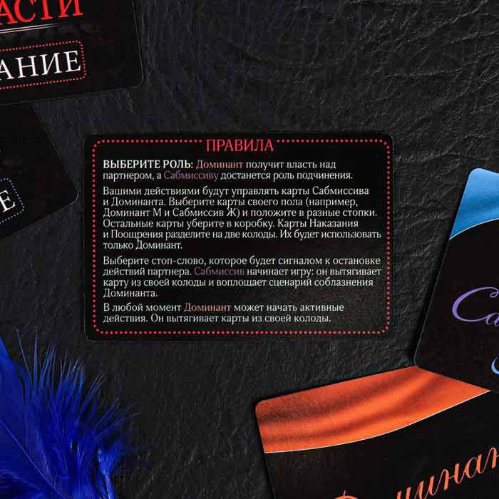 Игра для двоих "50 оттенков страсти"