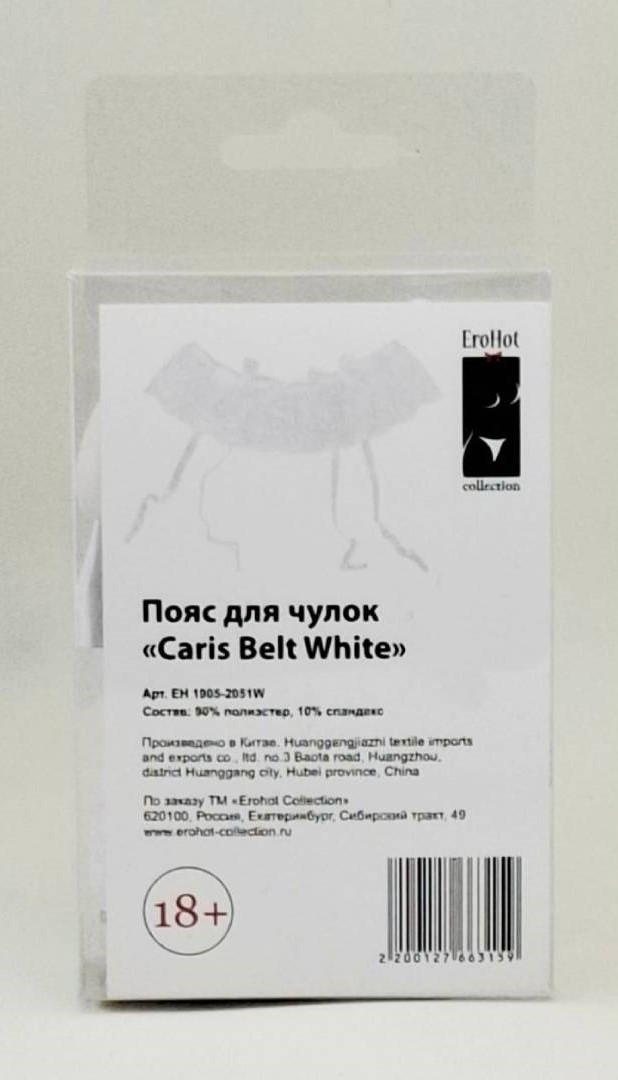 Пояс для чулок "Caris Belt White" белый