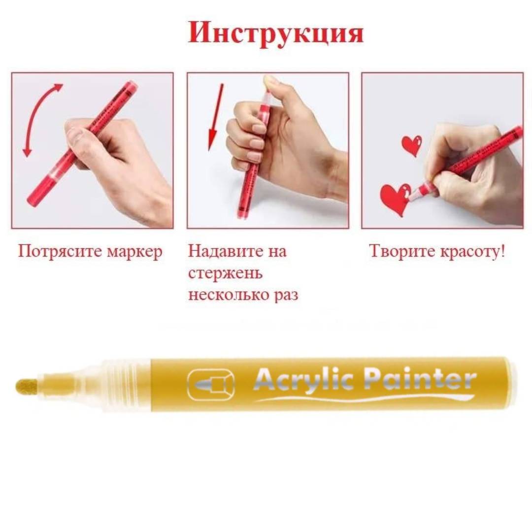 Маркер для рисования на теле, боди арта, золотистый