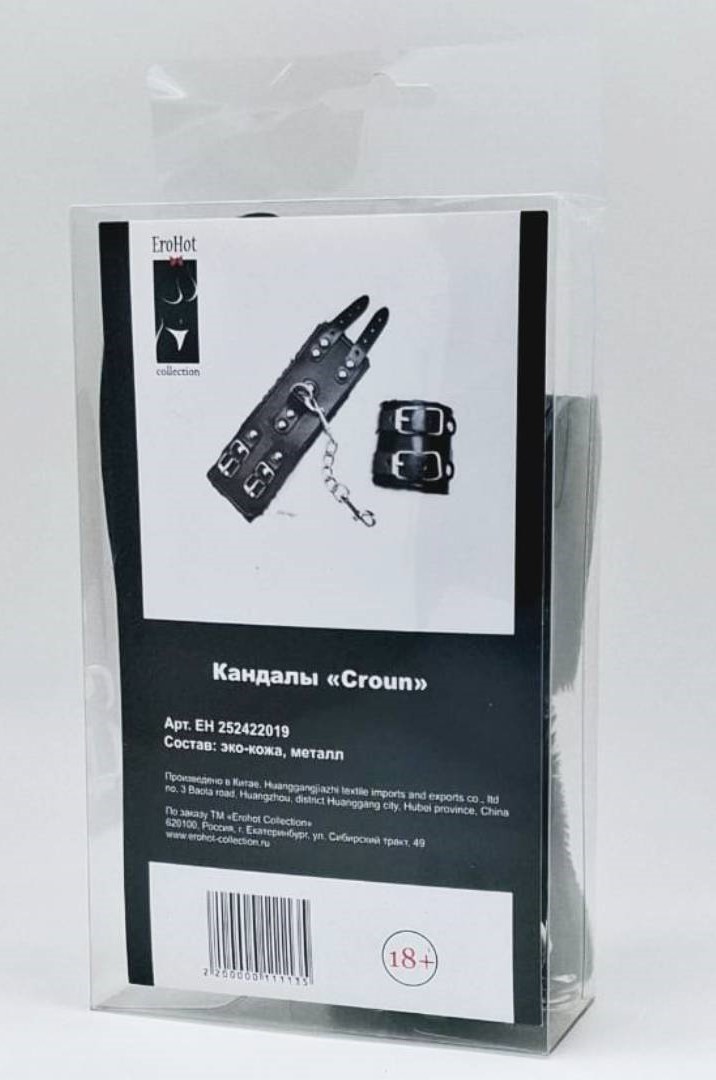 Кандалы "Croun" черные