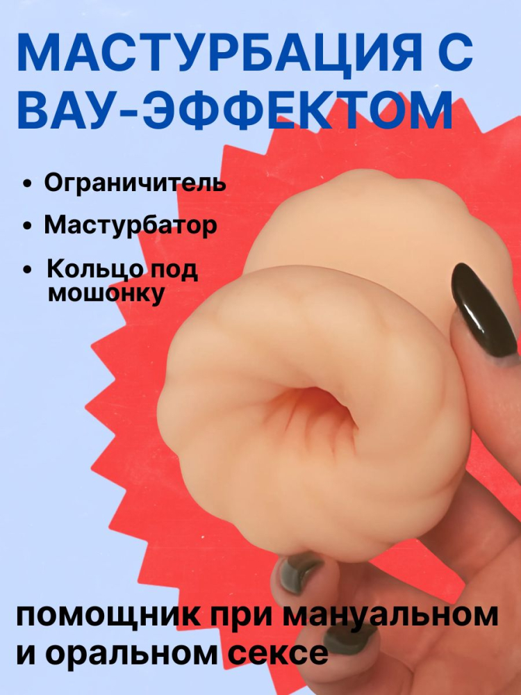 Мастурбатор-стоппер Homme Genial Henchman Flesh