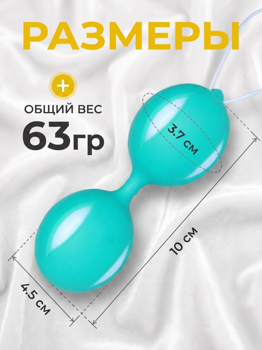 Шарики вагинальные бирюзовые