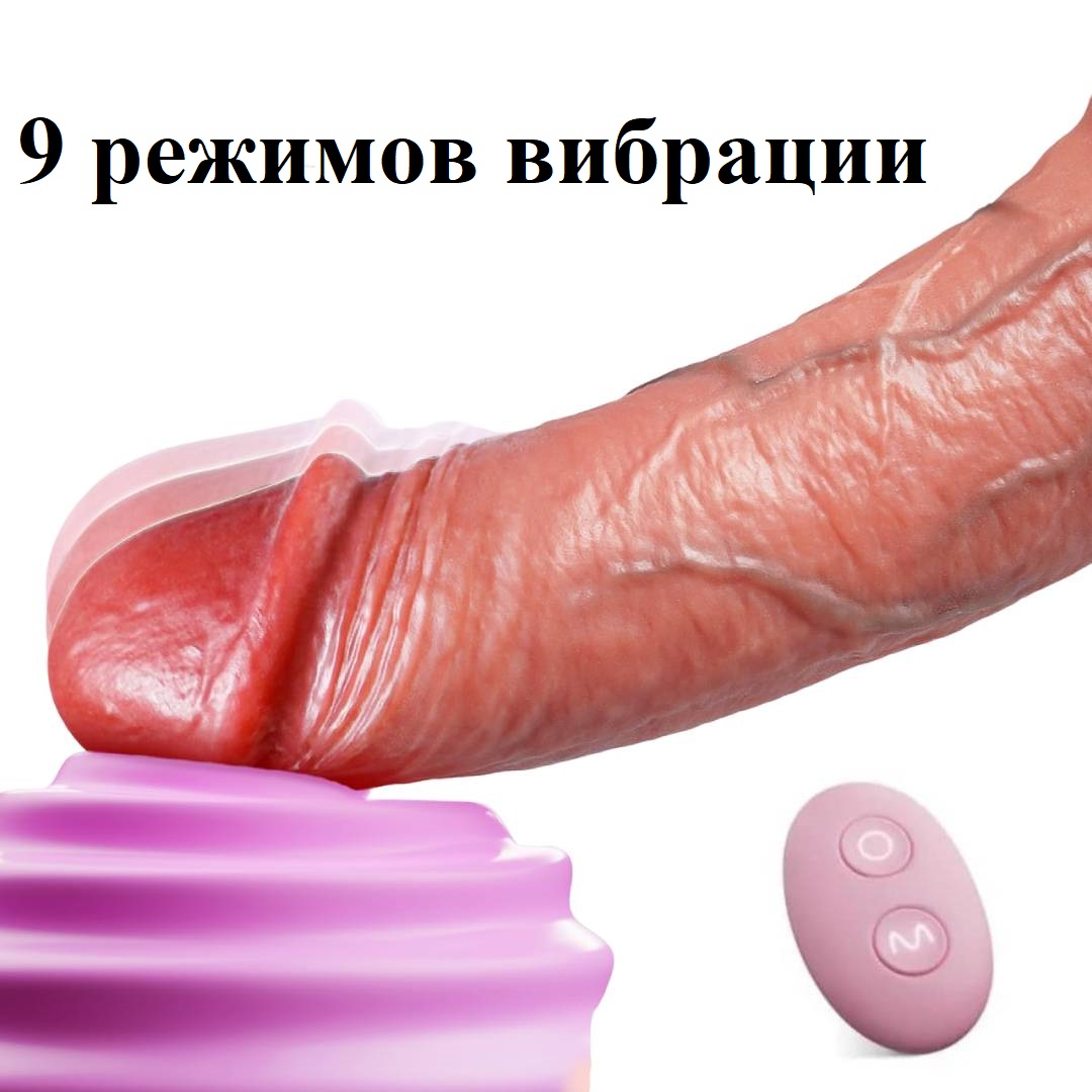Насадка реалистичная с вибрацией с пультом ДУ
