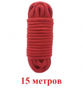 Веревка для шибари, для связывания, 15 метров красная