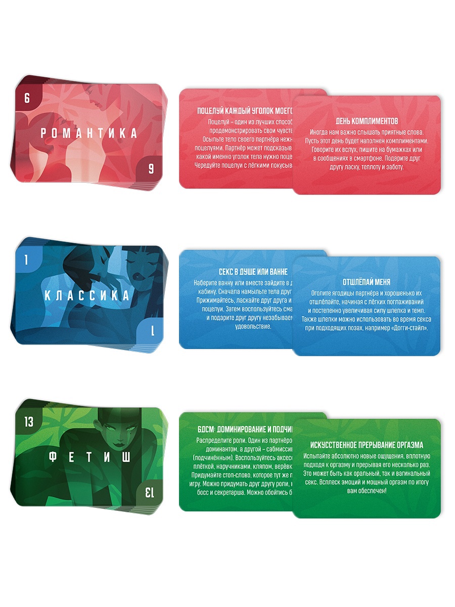 Игра настольная "Тайные желания"