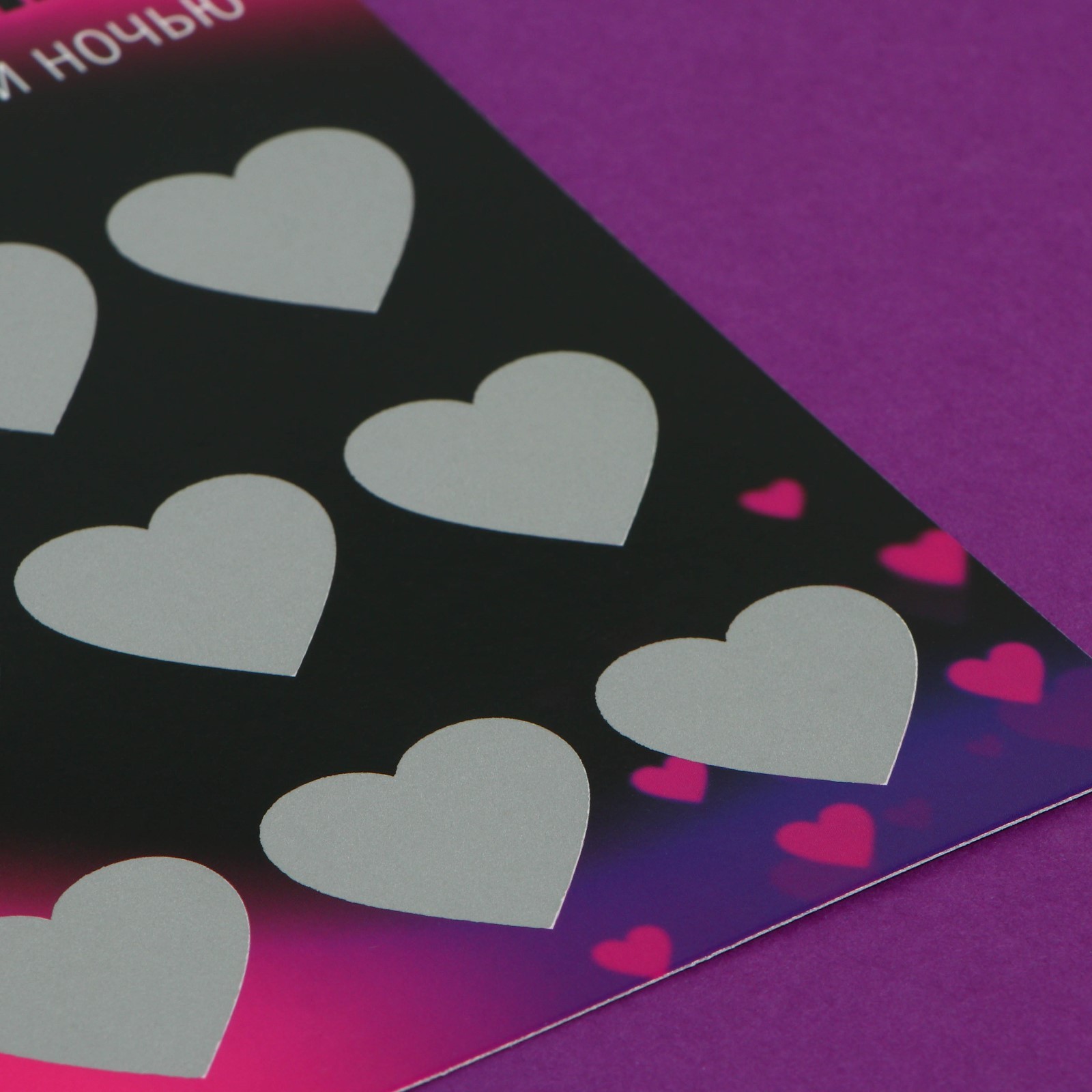 Открытка "Чем займемся этой ночью?"