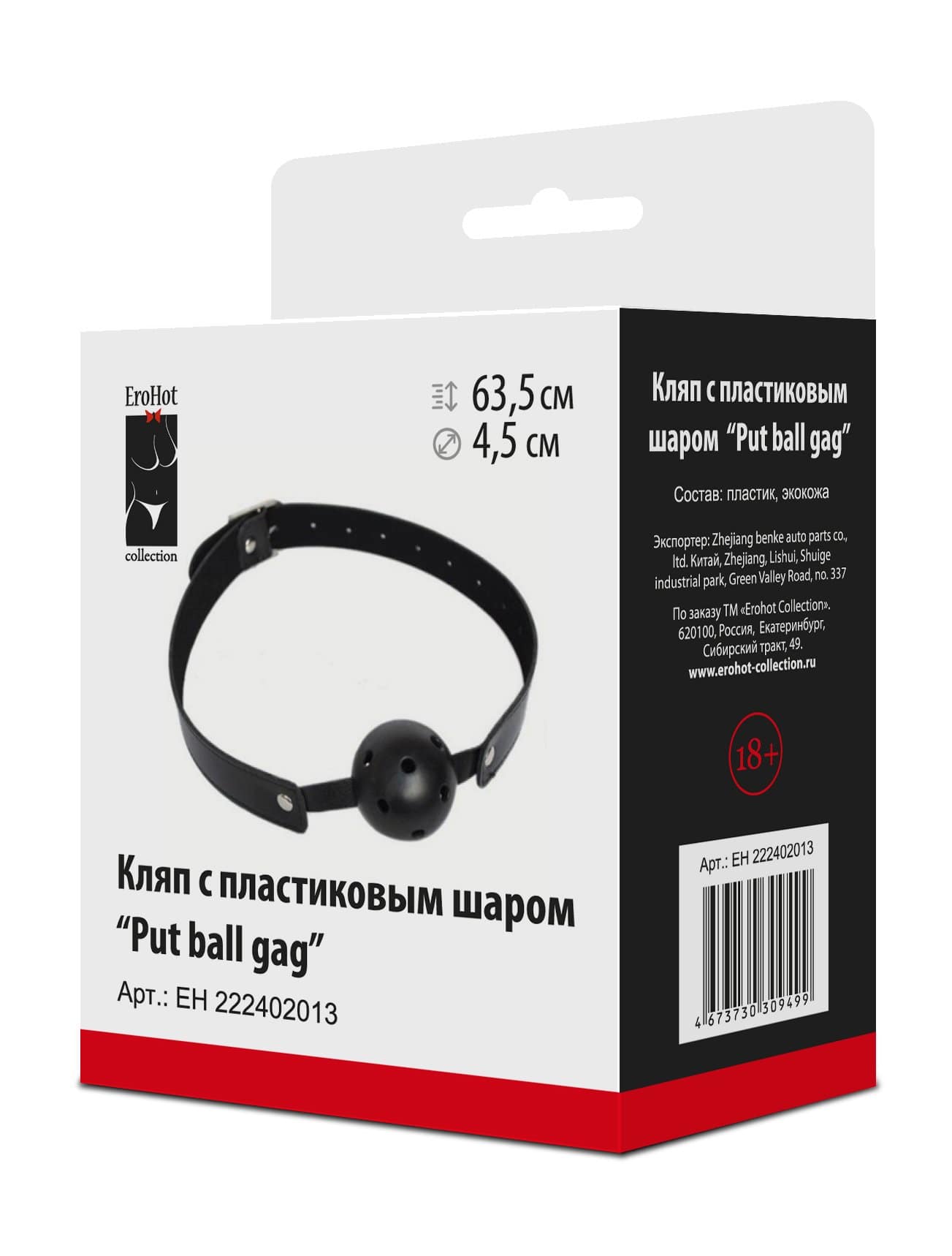 Кляп с пластиковым шаром "Put ball gag"