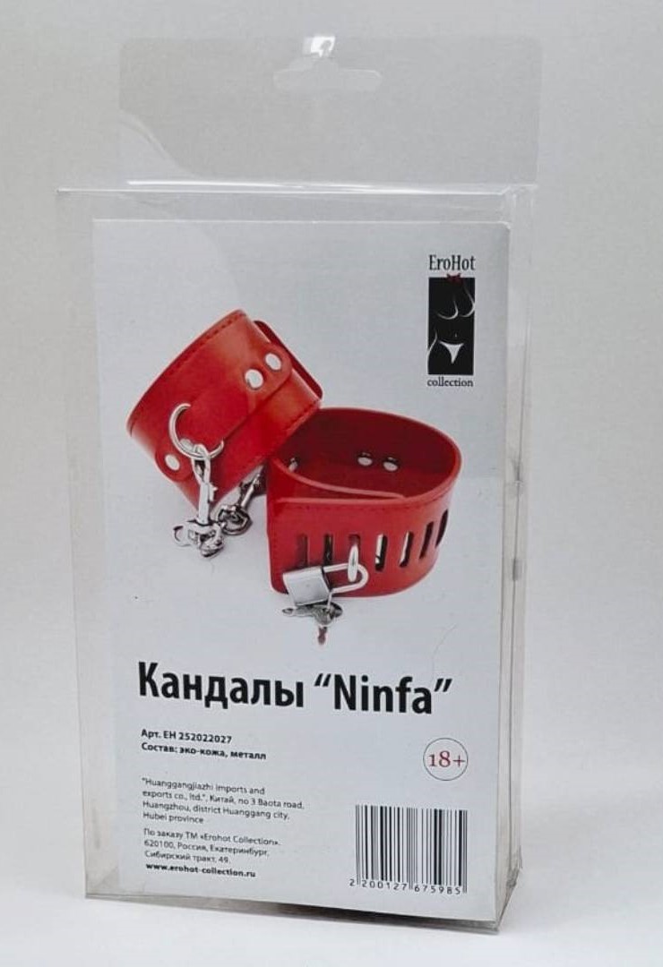 Кандалы "Ninfa red"