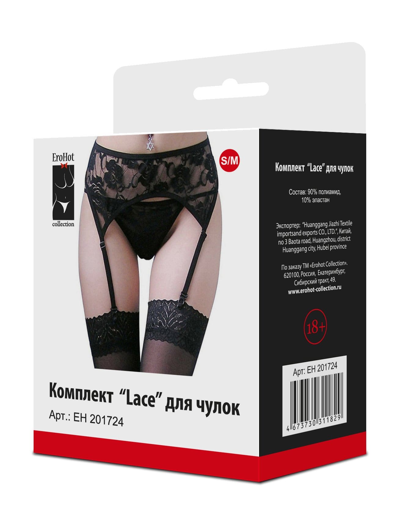 Комплект Пояс "Lace" для чулок кружевной и трусики черный