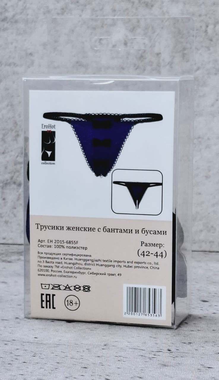 Трусики женские с 3 бантами и бусами фиолетовые