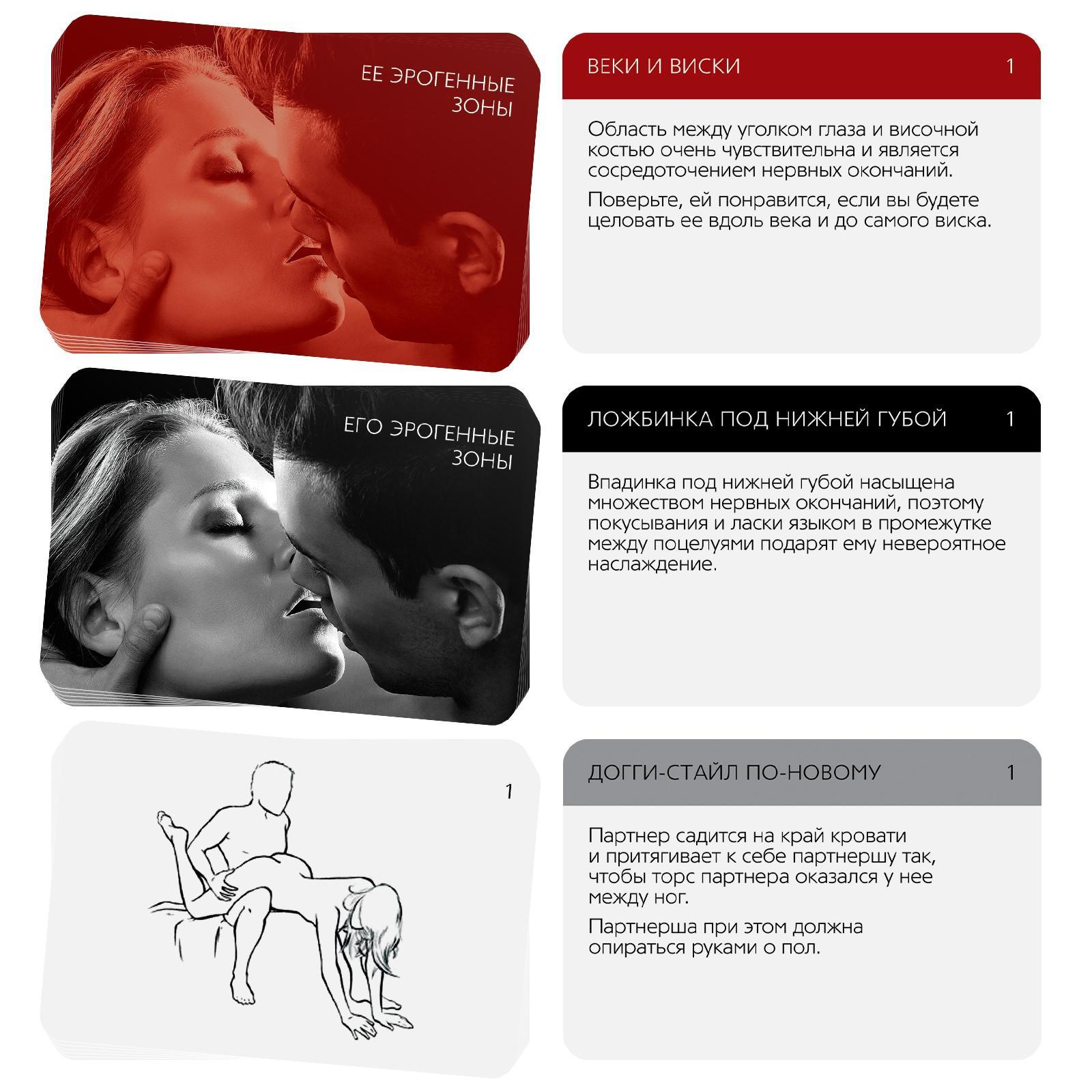 Игра для двоих "Поцелуй страсти"