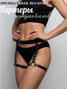 Гартеры (портупея для ног) "Miya" 