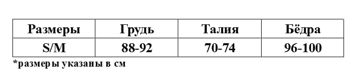 Комплект "Джульетта"