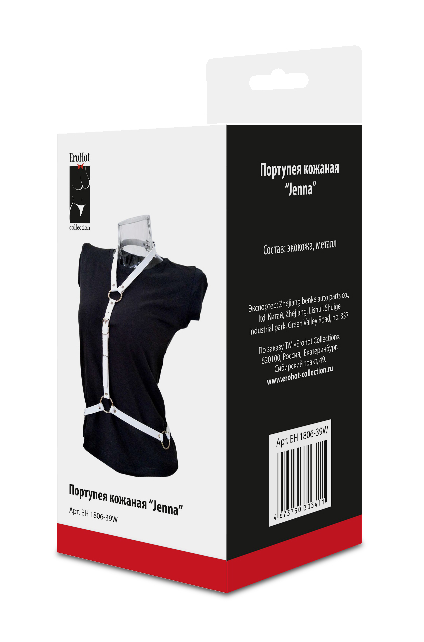 Портупея кожаная "Jenna" белая