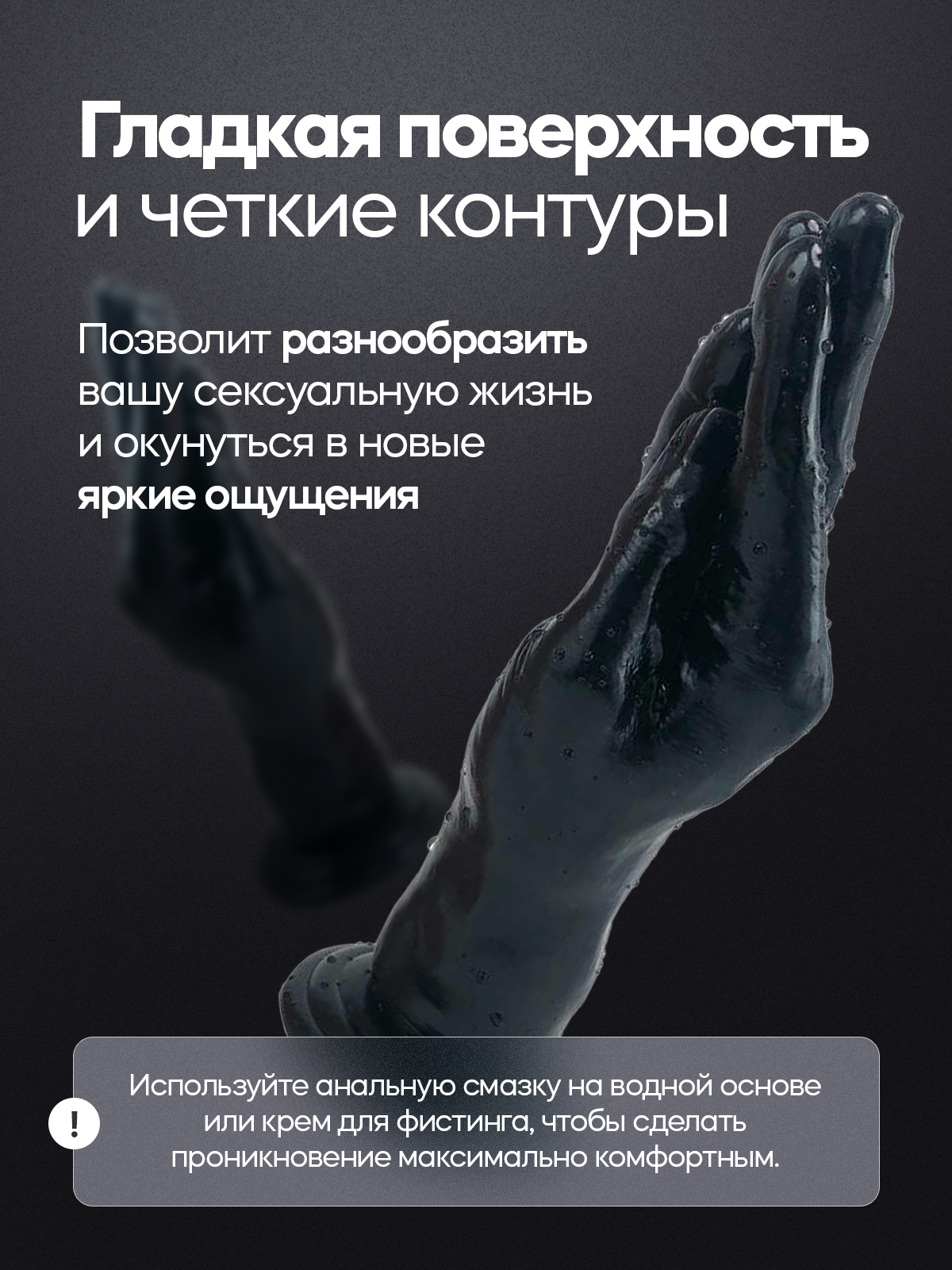 Стимулятор для фистинга "Кисть" на присоске черный
