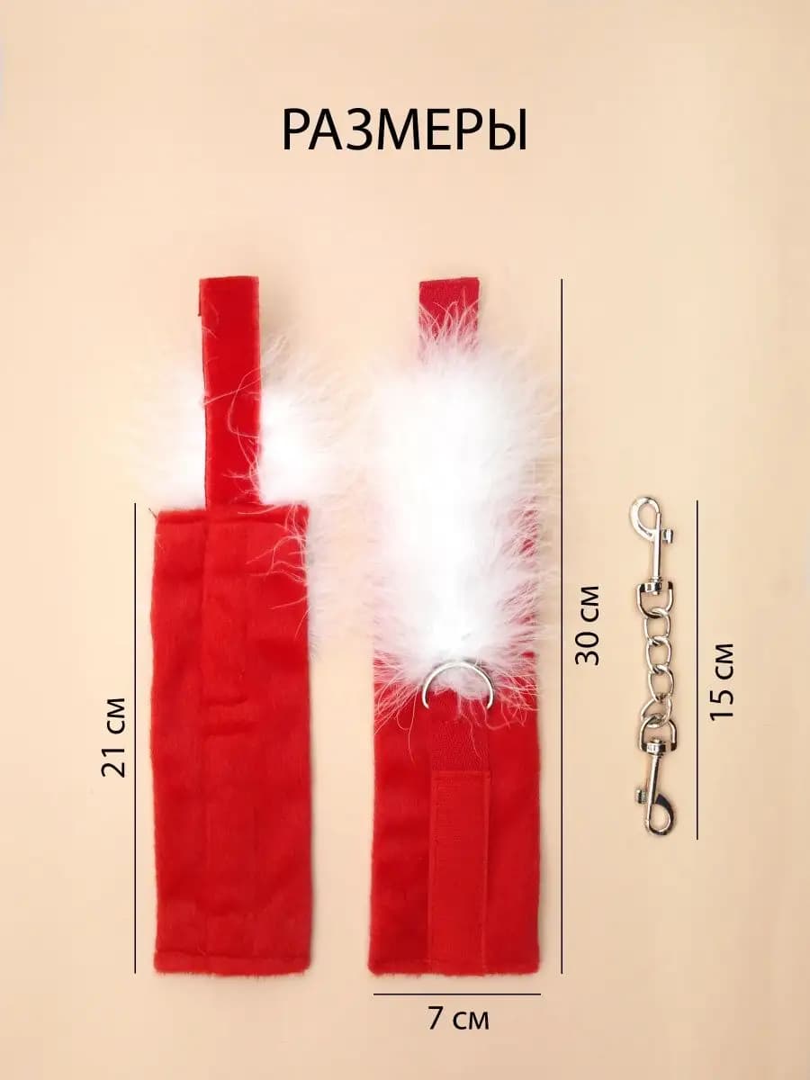 Наручники (оковы) с пухом