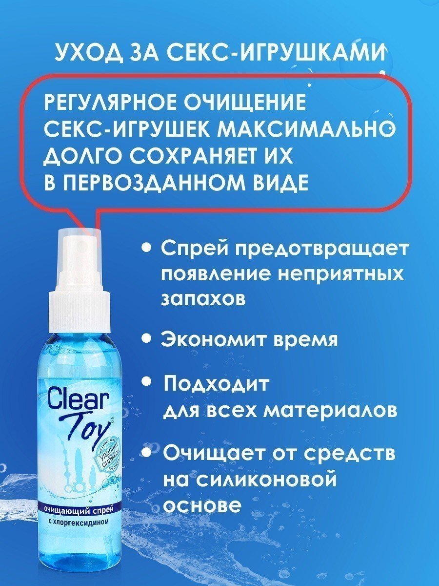 Спрей Clear Toy очищающий, 100 мл