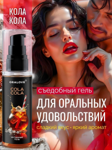 Интимный гель Кола 60 г
