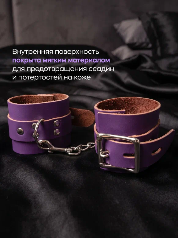 Кандалы "Сирень-К" ("Lilac-K")