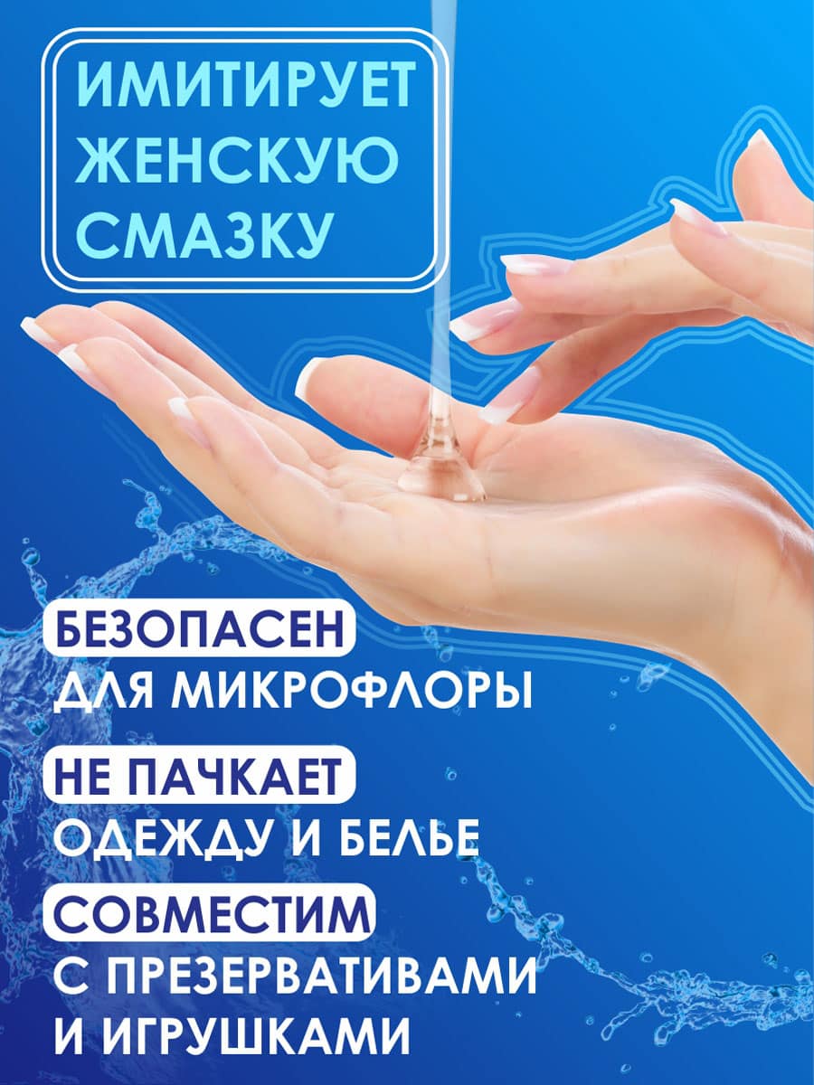 Лубрикант на водной основе AQUA COMFORT hot secret NEUTRAL 195г