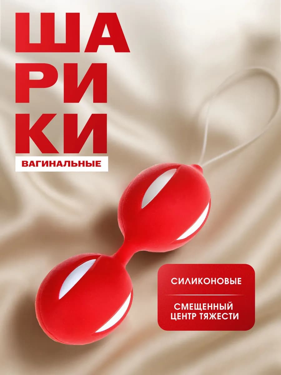 Шарики Кегеля "Exquisite Red"