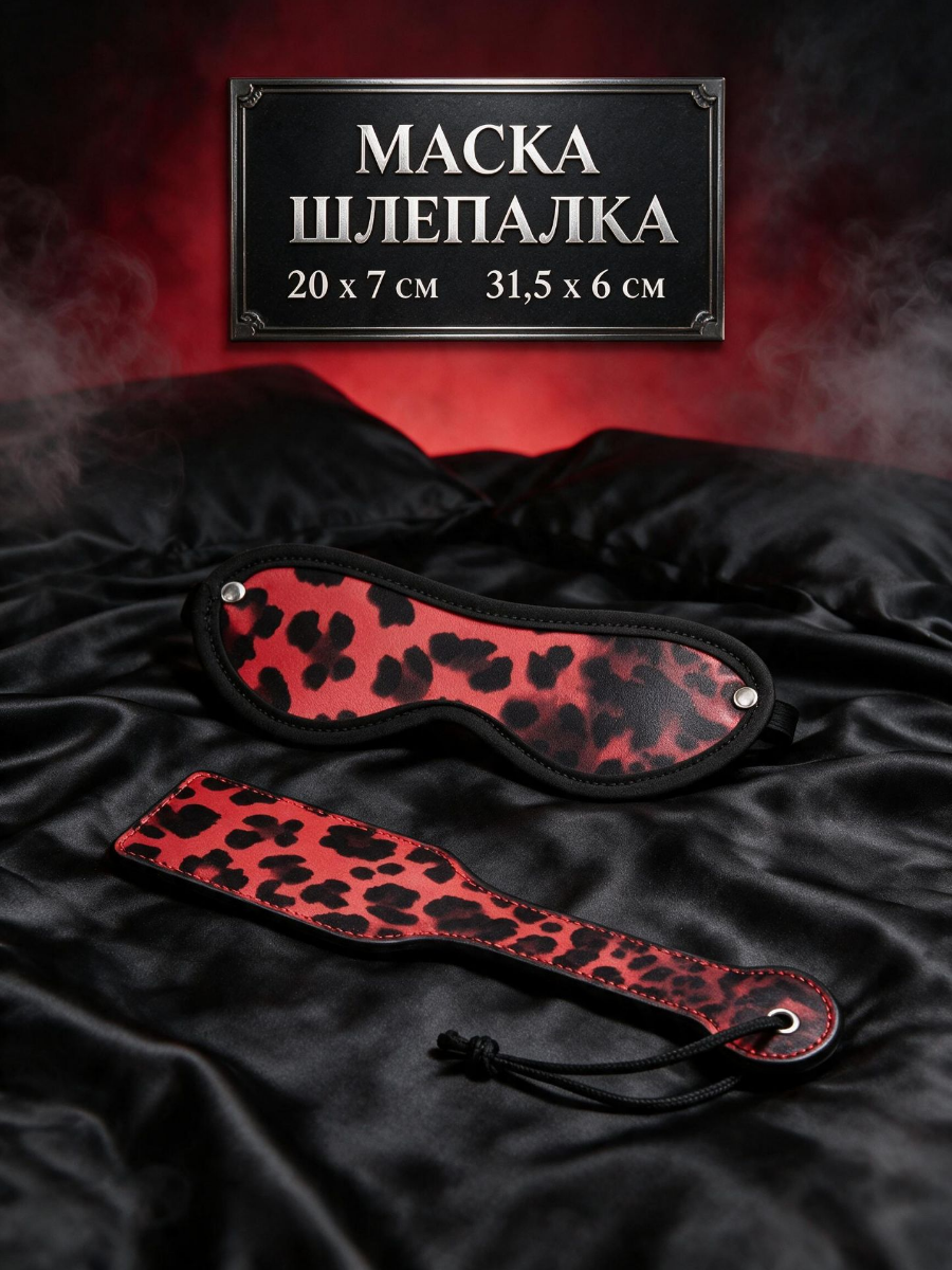 Набор BDSM "Leo Bonding" 