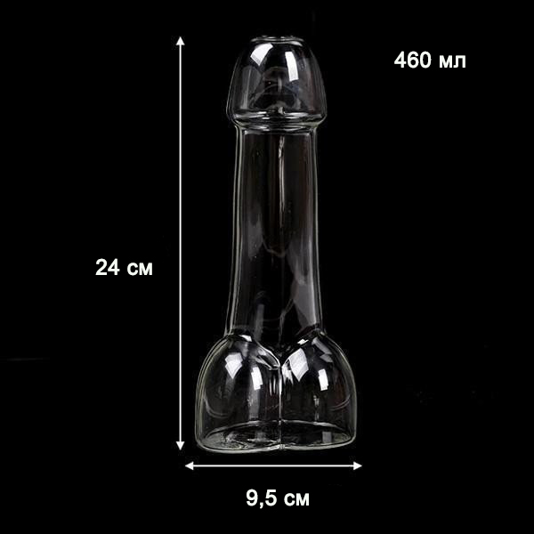 Бокал "Шалун" для напитков, 460 мл