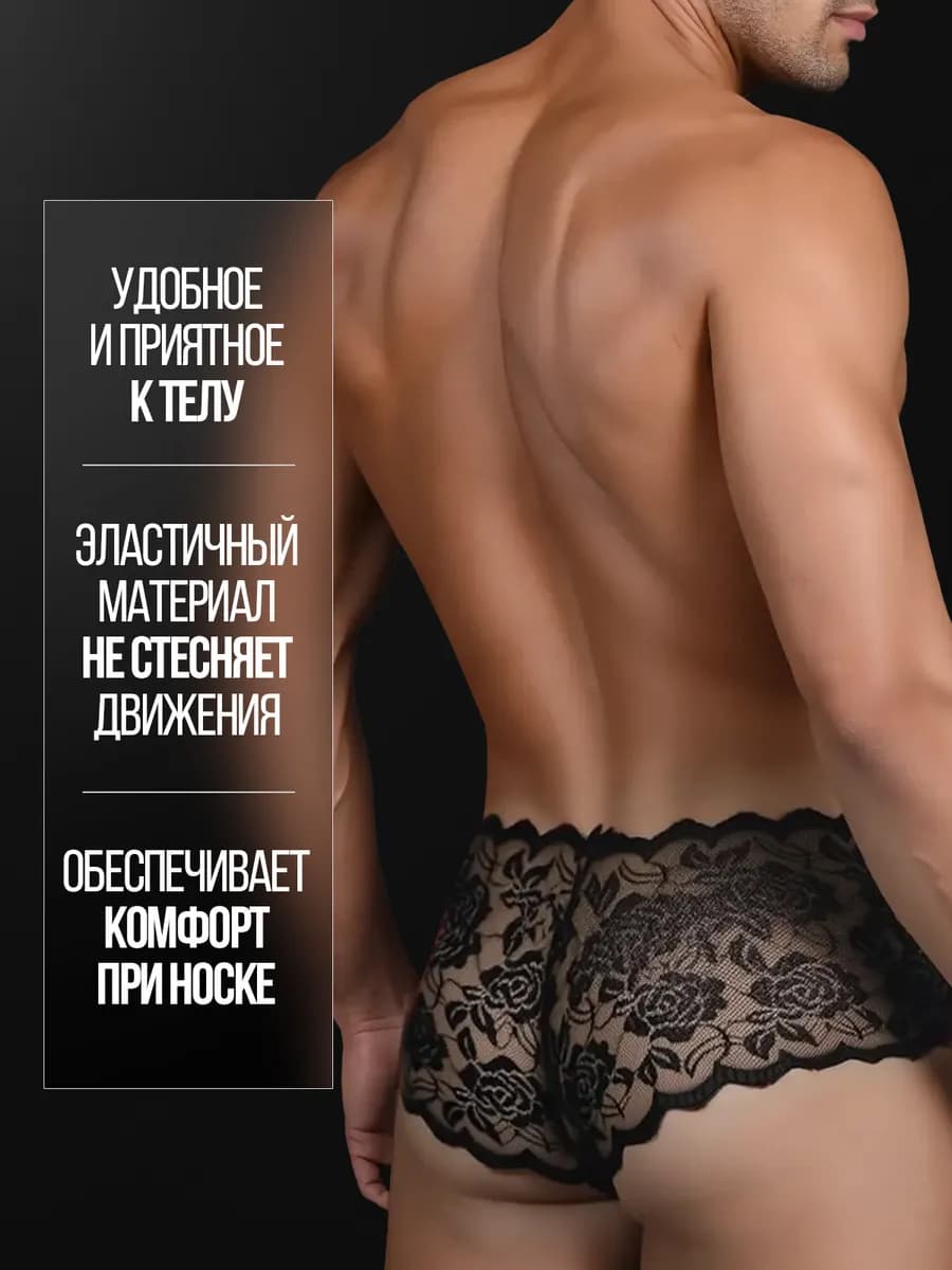 Трусы шорты мужские "Orihim" кружевные черные