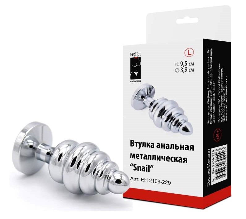 Втулка анальная металлическая "Snail", 9см*4см