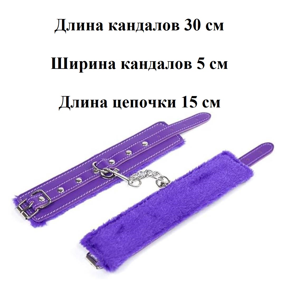 Набор BDSM "Purple Сonstraint" (8)