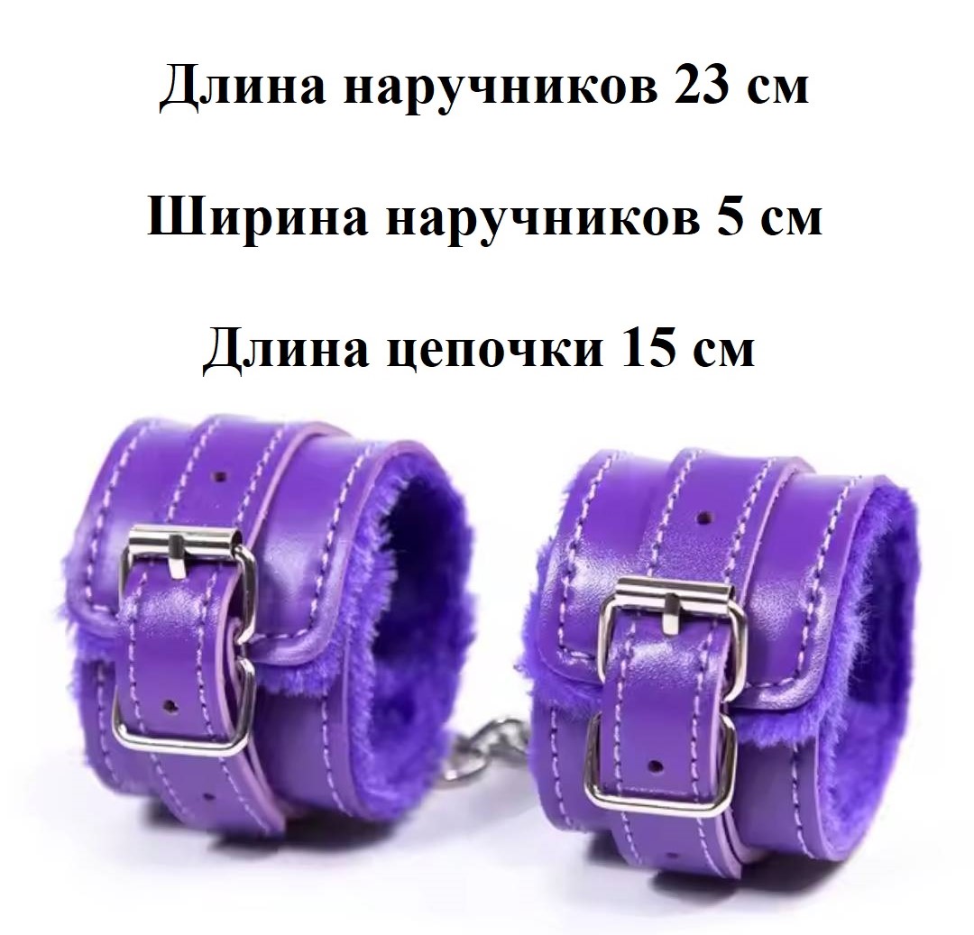 Набор BDSM "Purple Сonstraint" (8)