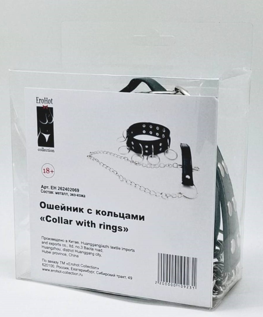 Ошейник с кольцами "Collar with rings "
