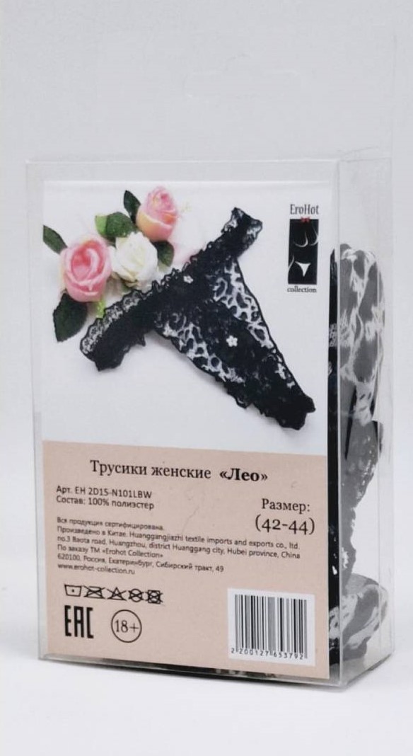 Трусики женские лео черные с белым