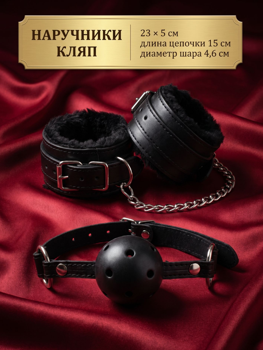 Набор BDSM "Размещение"  ("Emplacement" (8))