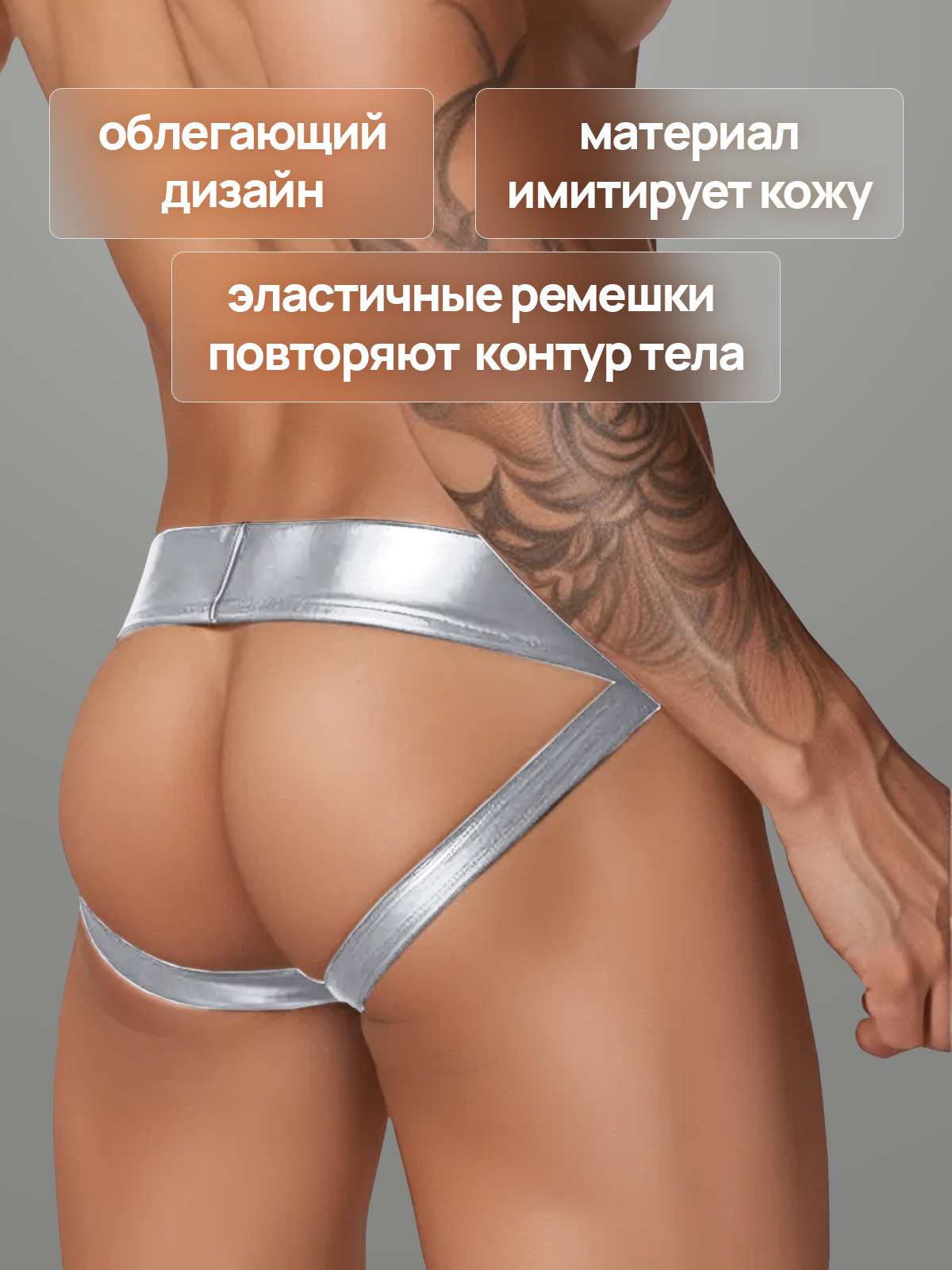 Трусы мужские "Justin jockey" серебристые