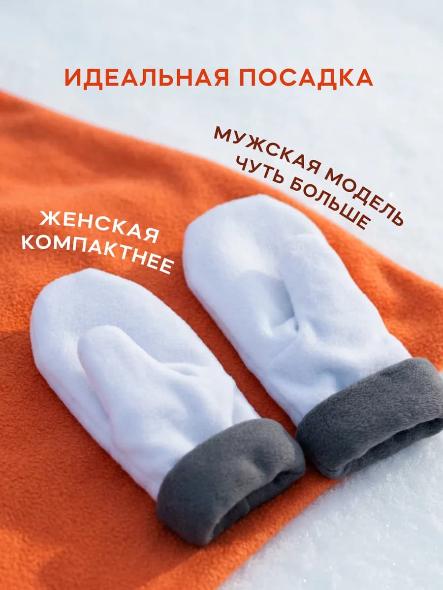Варежки для влюбленных 