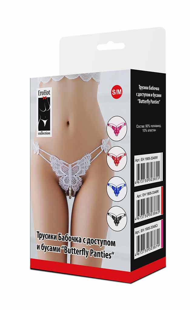 Трусики - бабочки с доступом и бусами, синие