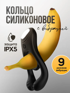 Кольцо силиконовое Silicone toys с вибрацией, 9 режимов, с управлением со смартфона