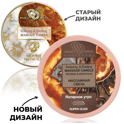 Массажная свеча "Янтарное утро", 30мл