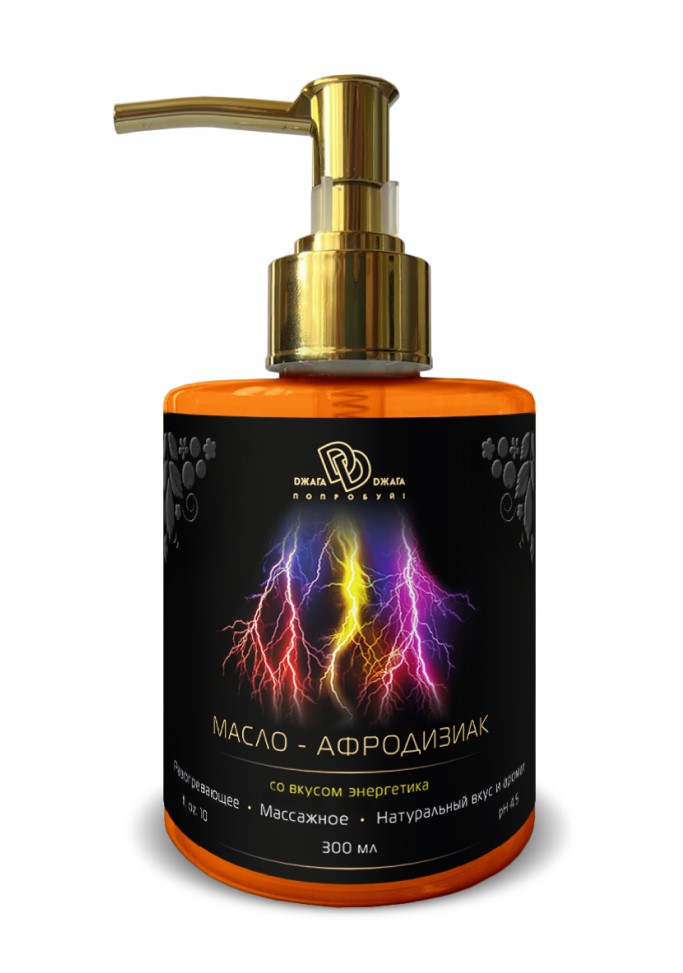 Возбуждающее, разогревающее съедобное масло-афродизиак со вкусом ЭНЕРГЕТИКА, 300 мл