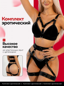 EroHot Perfect Комплект эротический "Allastia" из эластичных лент с цепочками черный 